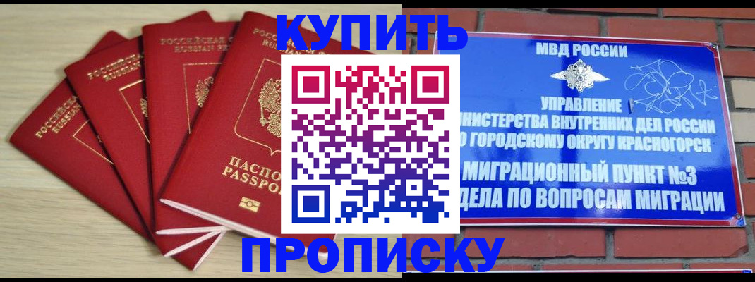 миграционный учет в Новомичуринске